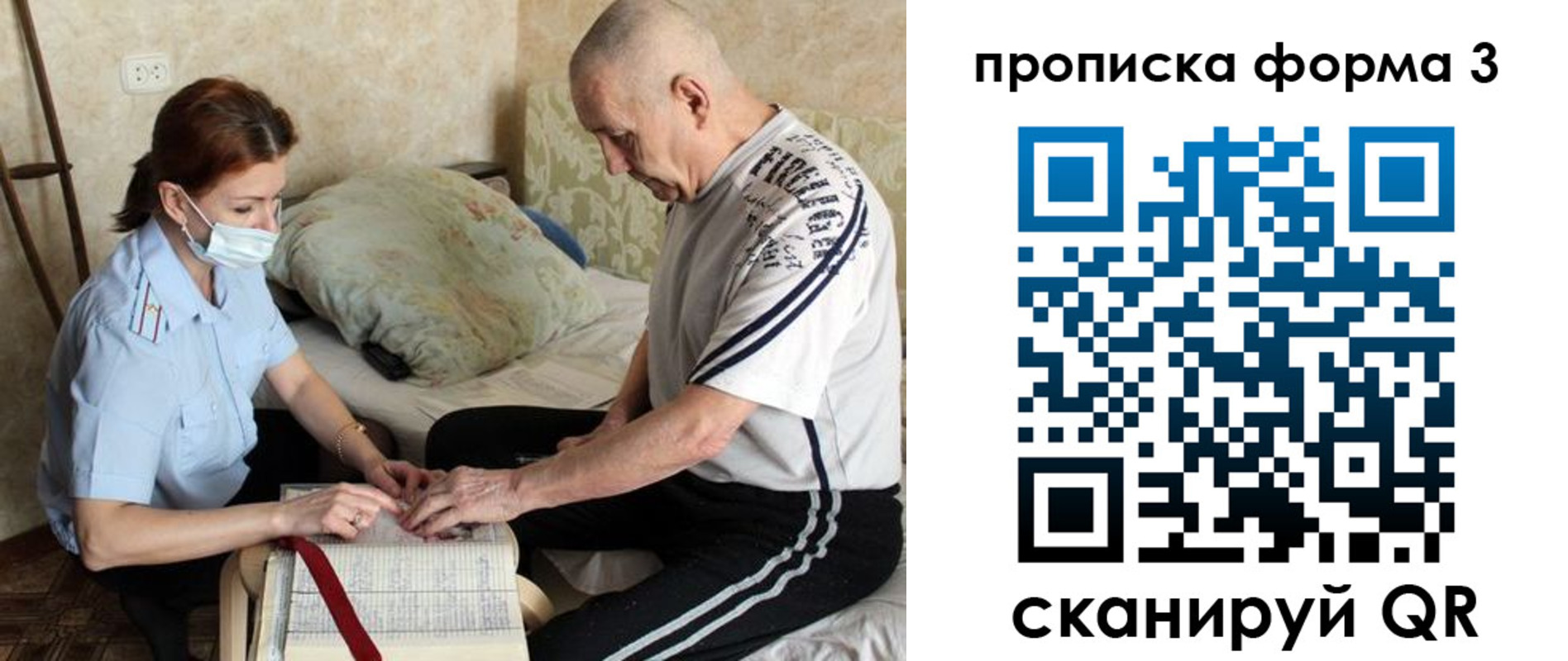 прописка паспорт в Нижнекамске