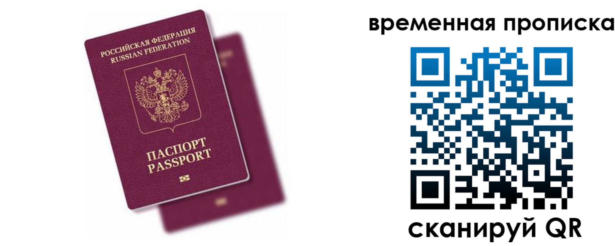 временная регистрация поиск в Нижнекамске