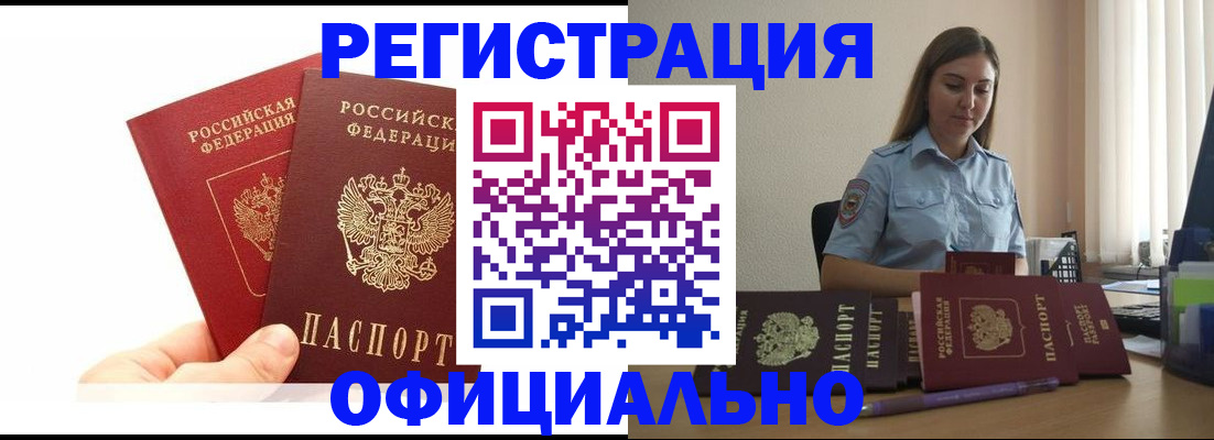 временная регистрация для школы в Нижнекамске