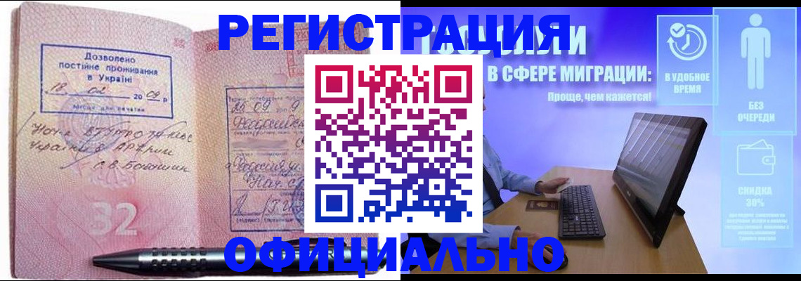 временная регистрация 2025 в Нижнекамске