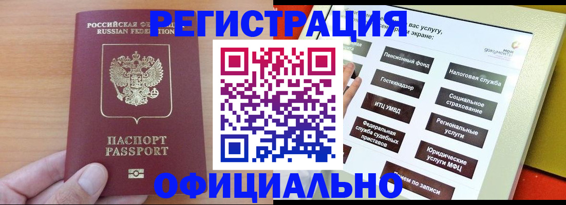 прописка штамп в Нижнекамске