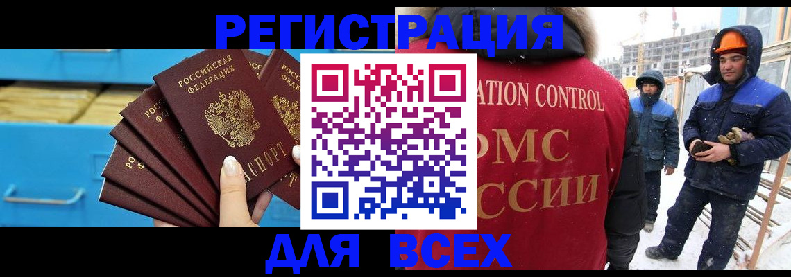 прописка в квартире в Нижнекамске